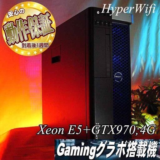 ☆特価品☆i7以上 E5-Xeon+メモリー32G】フォートナイト/Apex◎ | www