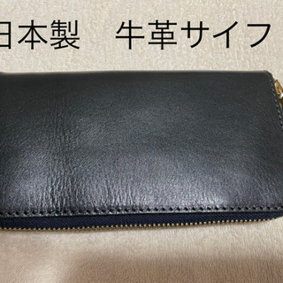 【新品・未使用】日本製　牛革　財布　ファスナー開閉　濃紺