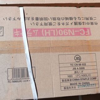 【ネット決済・配送可】FC-N90　カラーN釘　ムラサキ　アマテ...
