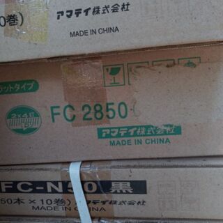 【ネット決済・配送可】FC2850　アマテイ株式会社　太め鉄丸釘...