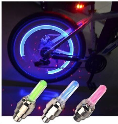 自転車 バルブ ライト
