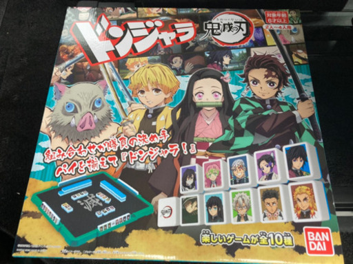 お値下げ！【新品未開封！】　鬼滅の刃　ドンジャラ