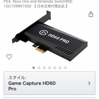 【ネット決済】キャプチャーボード elgato HD60 PRO