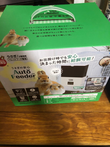 自動給餌器（ウサギ・小動物用）