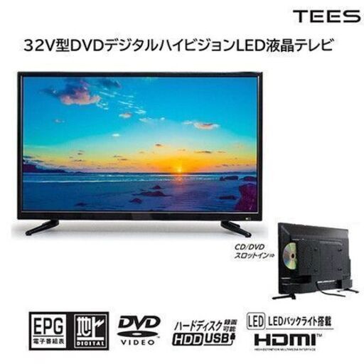 新品未使用】32V型DVDプレーヤー内蔵デジタルハイビジョンLED液晶