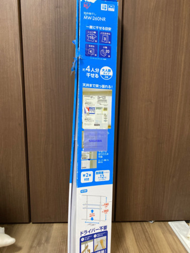 アイリスオーヤマ　窓枠物干し