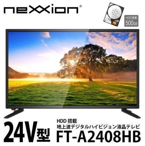 【新品未使用】地上波デジタルハイビジョン液晶テレビ　FT-A2408HB