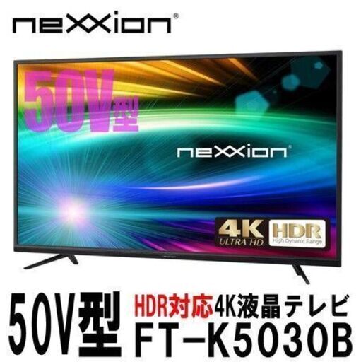 【新品未使用】 nexxion 50V型 HDR対応4K液晶テレビ