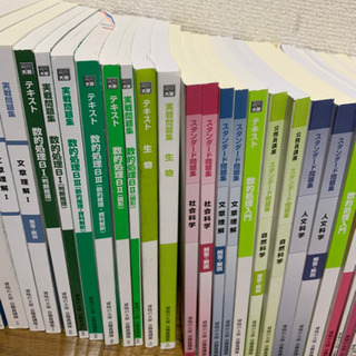2020年消防官試験対策　資格の大原