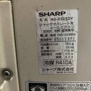 宮崎県内限定標準工事価格込み　　エアコンSHARP（シャープ）内機AY-D22SD-W外機AU-D22SDYリモコン有り冷暖2.2kw 100V 2014年製
