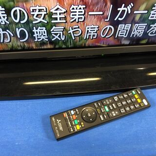 管理KRT149】MITSUBISHI 2015年 LCD-40ML7 40V型 液晶テレビ オート