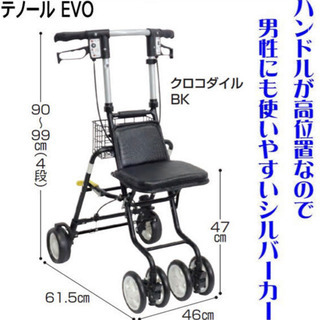 島製作所✩シルバーカー(*ﾟ∀ﾟ*)b