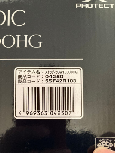 シマノ20ストラディックSW10000HG新品未使用