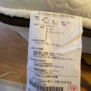 ベッドマットレス  新古品(値下げ)