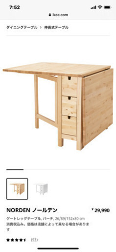 IKEA 折りたたみダイニングテーブル