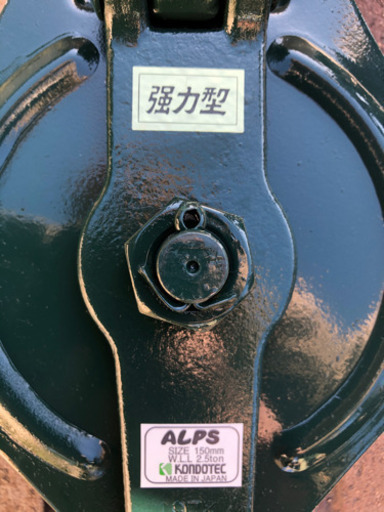 金車、150mm-2.5Tと250mm-4Tになります！