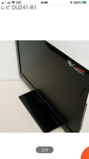 テレビ　未使用　美品　取りに来てくれる方限定❗️