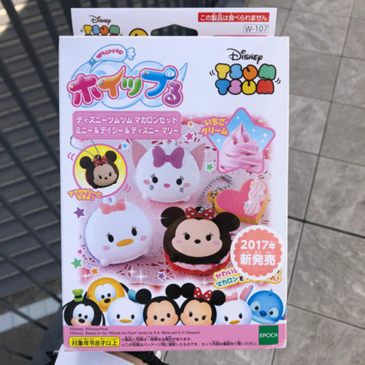 ホイップるディズニーツムツムマカロンセット Ur 御着のその他の中古あげます 譲ります ジモティーで不用品の処分 ホイップるディズニーツムツムマカロンセット Ur 御着のその他の中古あげます 譲ります ジモティーで不用品の処分
