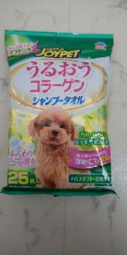 犬用シャンプータオルです うみんちゅ 元町のその他の中古あげます 譲ります ジモティーで不用品の処分 犬用シャンプータオルです うみんちゅ 元町のその他の中古あげます 譲ります ジモティーで不用品の処分