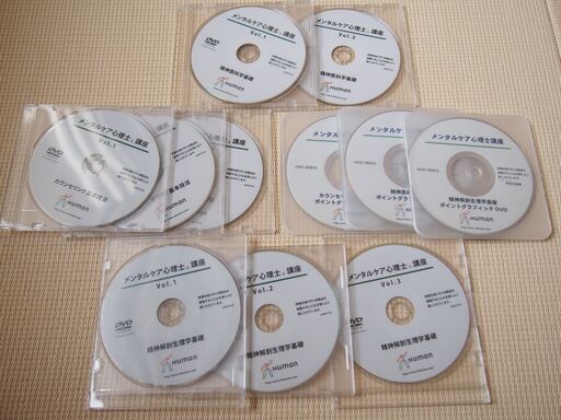 メンタルケア心理士講座DVD　【たのまな】【ヒューマンアカデミー】