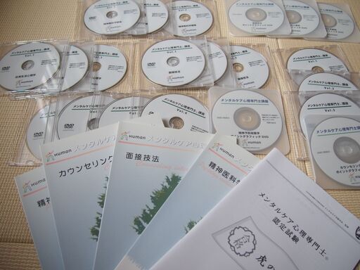 メンタルケア心理専門士講座【たのまな】【ヒューマンアカデミー  