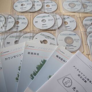 メンタルケア心理専門士講座【たのまな】【ヒューマンアカデミー】