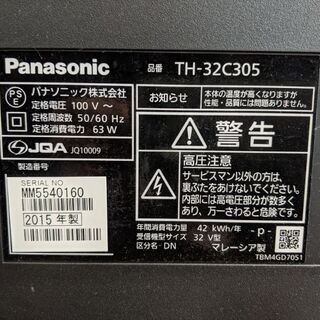 パナソニック 32型 液晶テレビ 2015年