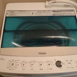【ネット決済】Haier 洗濯機 4.5kg 2017年製