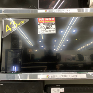 安心12カ月保証付き 液晶テレビ TOSHIBA 43インチ 65780円