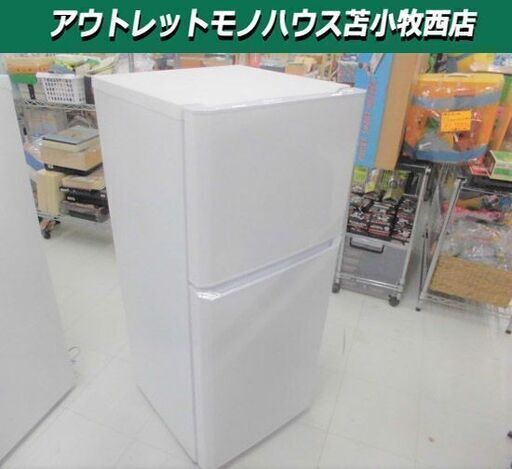 冷蔵庫 121L 2016年製  ハイアール JR-N121A ホワイト 2ドア 100Lクラス 苫小牧西店