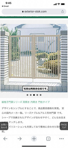 美品！外構アルミ門扉 三協アルミ製 ストア 使用期間9ヶ月 門柱・ 