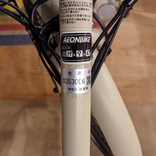 ★交渉中◆美品◆電動アシスト自転車　ネオサージュe