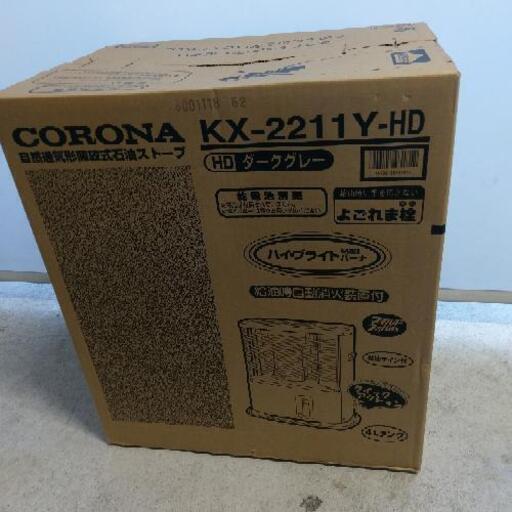 コロナ灯油ストーブ新品未開封です。