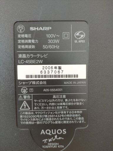 SHARP AQUOS 液晶テレビ　47インチ