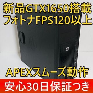 ◆フォトナ120FPS/I7-3770相当/新品GTX1650/安心30日保証 ◇フォトナ120FPS/I7-3770相当/新品GTX1650/安心30日保証