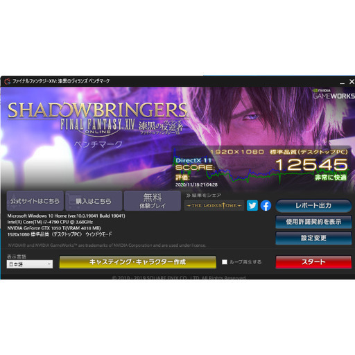GTX1050搭載ゲーミングPC/フォトナFPS100、APEXなど快適に
