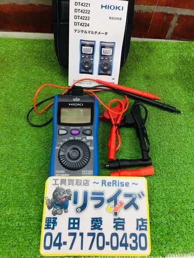 HIOKI DT4223 デジタルマルチメーター①【リライズ野田愛宕店】【店頭取引限定】【中古】管理番号：IT5WT7NH6XDW