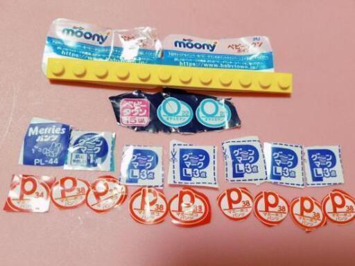 おむつポイントマーク S まとめ買い大歓迎 姫路のベビー用品 おむつ トイレ用品 の中古あげます 譲ります ジモティーで不用品の処分 おむつポイントマーク S まとめ買い大歓迎 姫路のベビー用品 おむつ トイレ用品 の中古あげます 譲ります ジモティーで不用品の処分