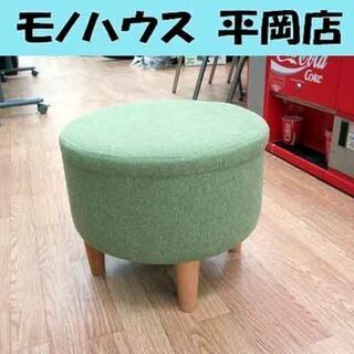 木脚スツール 直径38cm ニトリ ミーノ丸型 グリーン 椅子 ...