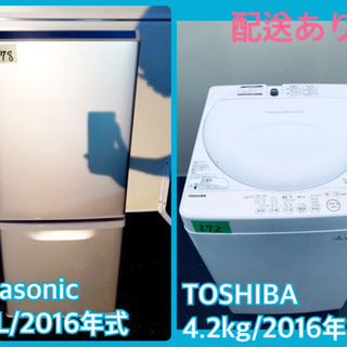 高年式！冷蔵庫/洗濯機一人暮らし応援♬限界価格挑戦！！ 楽天市場】新 