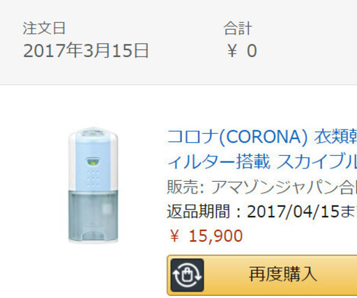 コロナ Corona 衣類乾燥除湿機 除湿量6 3l 木造7畳 鉄筋14畳まで 10年交換不要フィルター搭載 スカイブルー Cd P63 ジーツー 本津幡の季節 空調家電 除湿器 の中古あげます 譲ります ジモティーで不用品の処分