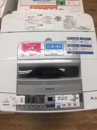 安心の半年間返金保証！HITACHIのBW-70MVE8　全自動洗濯機です！