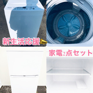 ★送料無料★高年式✨家電セット 冷蔵庫・洗濯機 2点セット