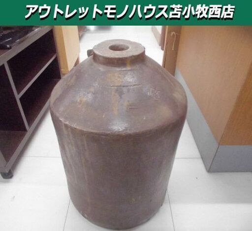 和風 アンティーク 醤油壺 壺 容器 直径36x高さ44cm ガーデニング インテリア 苫小牧西店