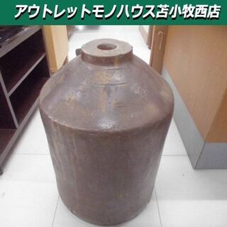 和風 アンティーク 醤油壺 壺 容器 直径36x高さ44cm ガ...