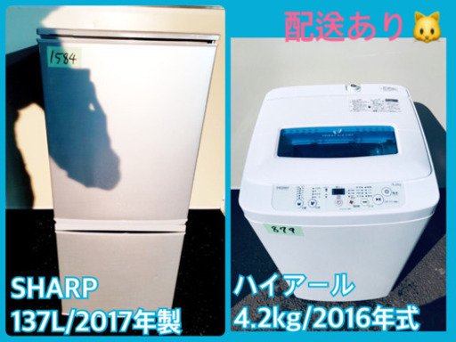 ★高年式セット★洗濯機/冷蔵庫♪ 新生活家電！