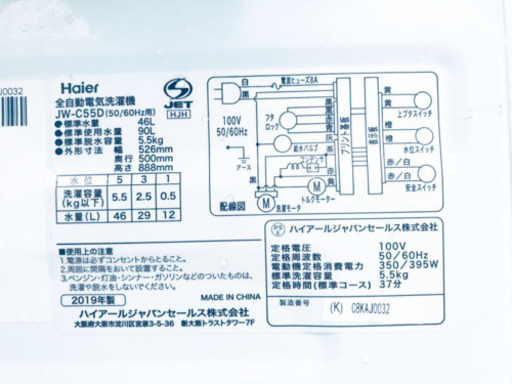 ★送料無料★高年式✨家電セット 冷蔵庫・洗濯機 2点セット