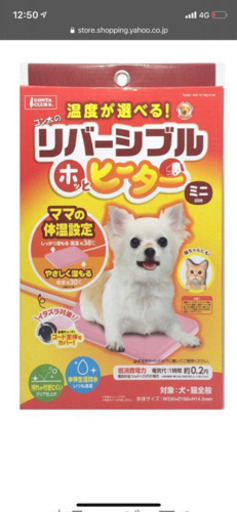 ペット用ヒーターミニ まさん 発寒のその他の中古あげます 譲ります ジモティーで不用品の処分