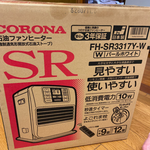 コロナファンヒーター