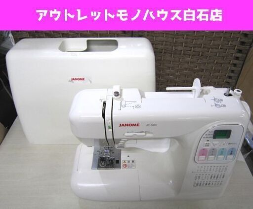 JANOME ミシン JP-500 843型 家庭用ミシン 一部難あり 元箱無し ジャノメ コンピューターミシン ☆ PayPay(ペイペイ)決済可能 ☆ 札幌市 白石区 東札幌